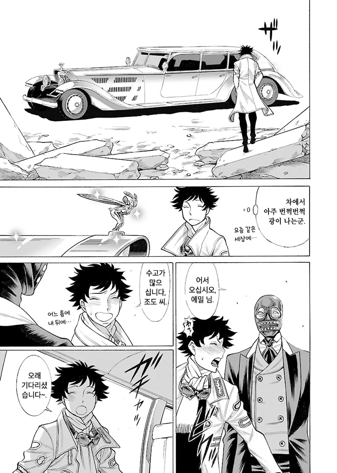 Soul Liquid Chambers