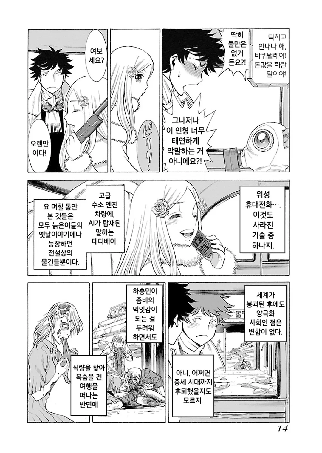 Soul Liquid Chambers