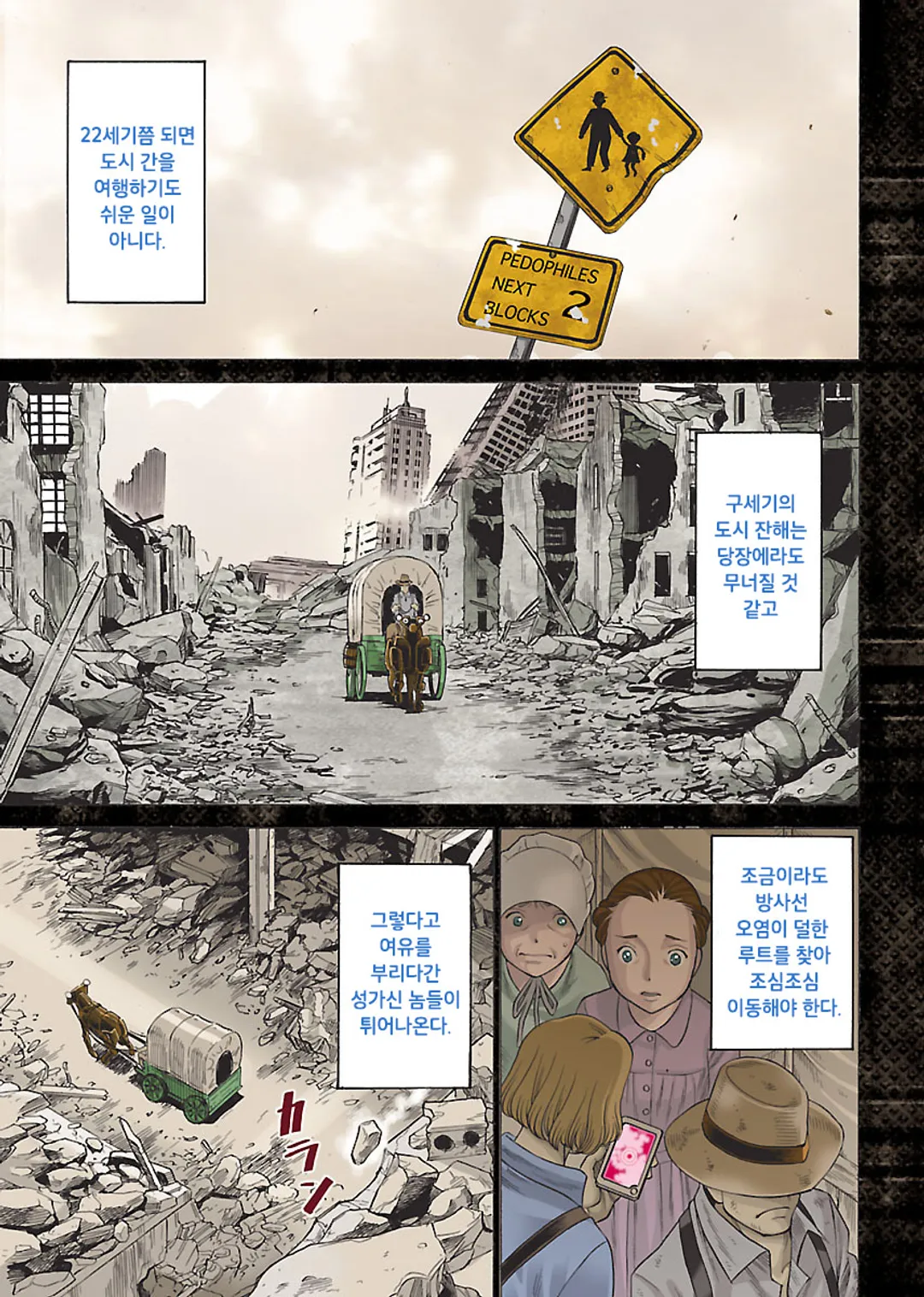 Soul Liquid Chambers