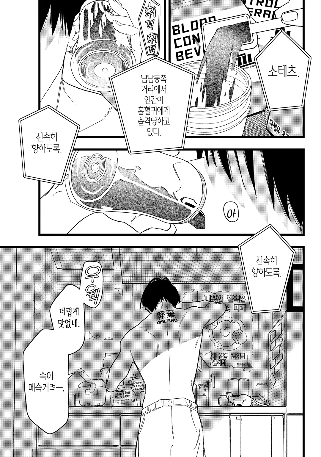 블러드 나이트 마켓