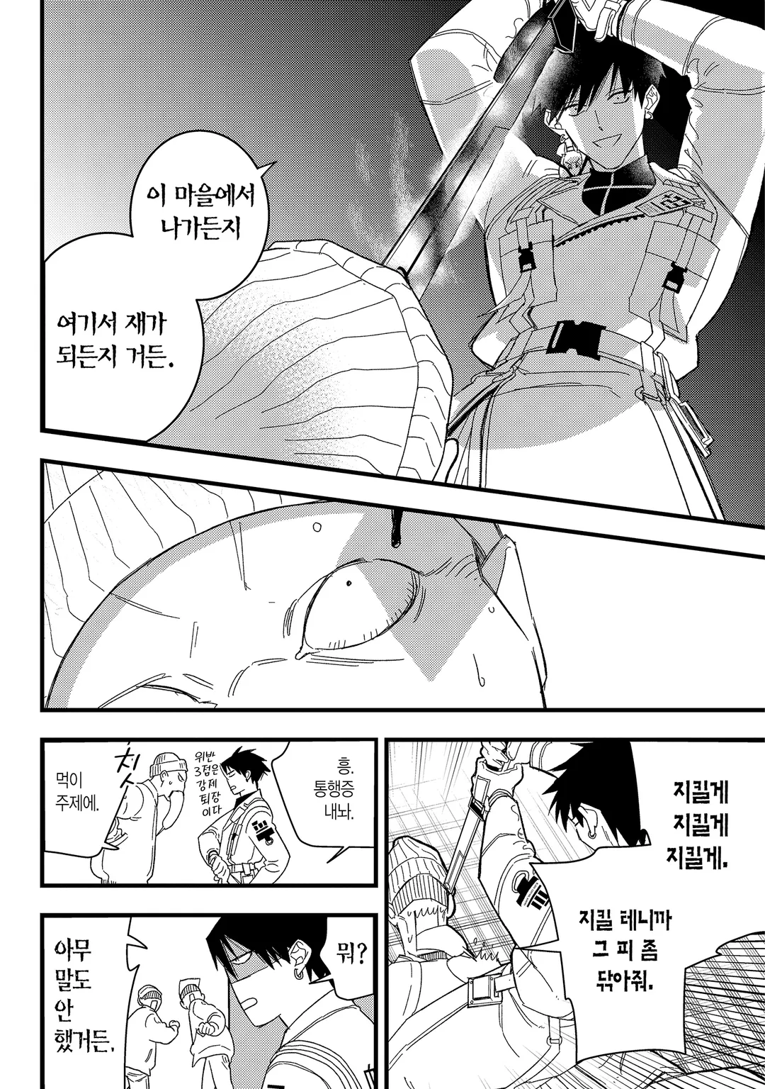 블러드 나이트 마켓