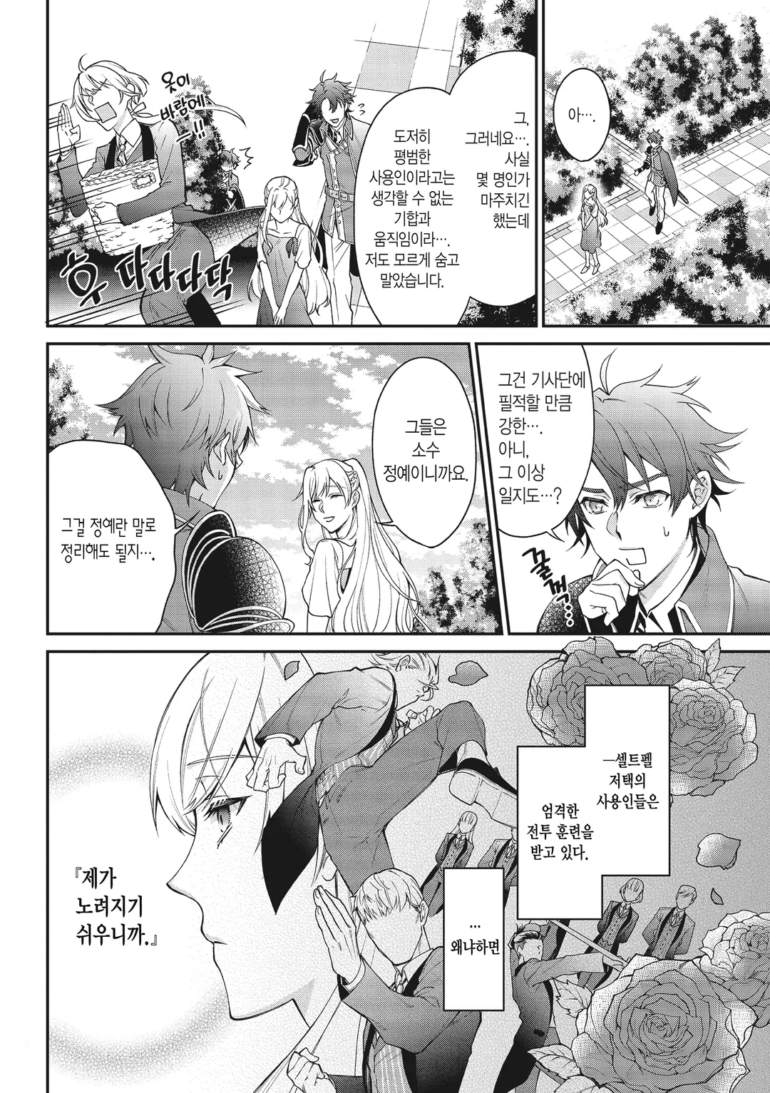 악역 영애? 아니, 극악 영애인걸요