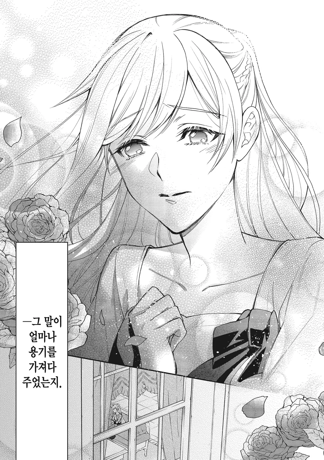 악역 영애? 아니, 극악 영애인걸요