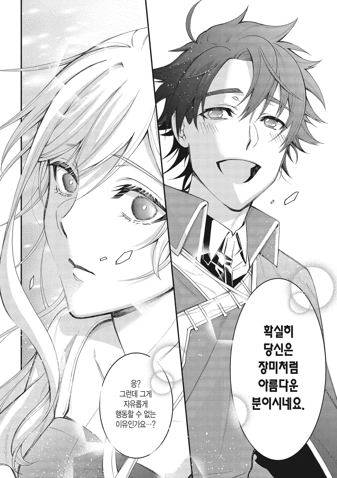 악역 영애? 아니, 극악 영애인걸요