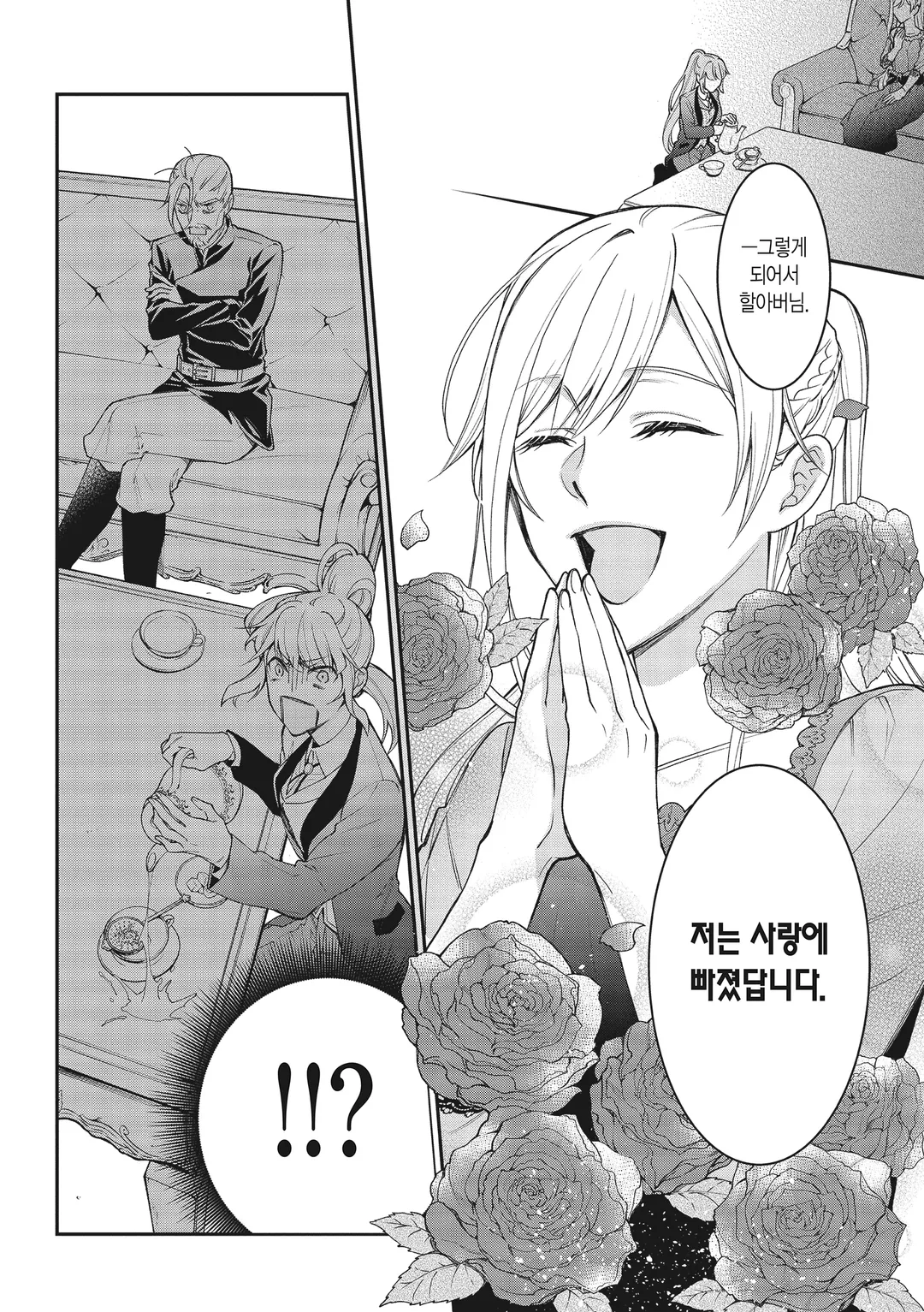 악역 영애? 아니, 극악 영애인걸요