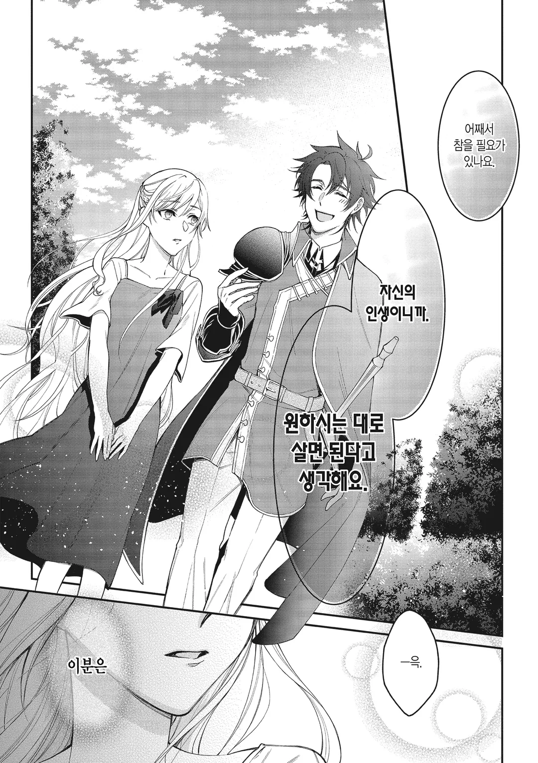 악역 영애? 아니, 극악 영애인걸요