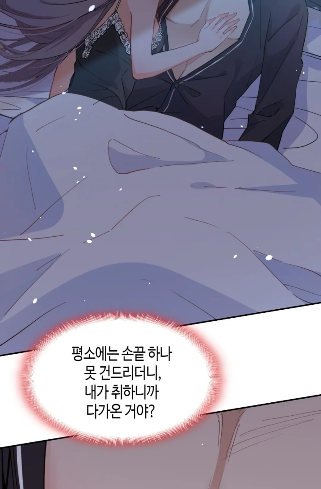 사모님은 챔피언