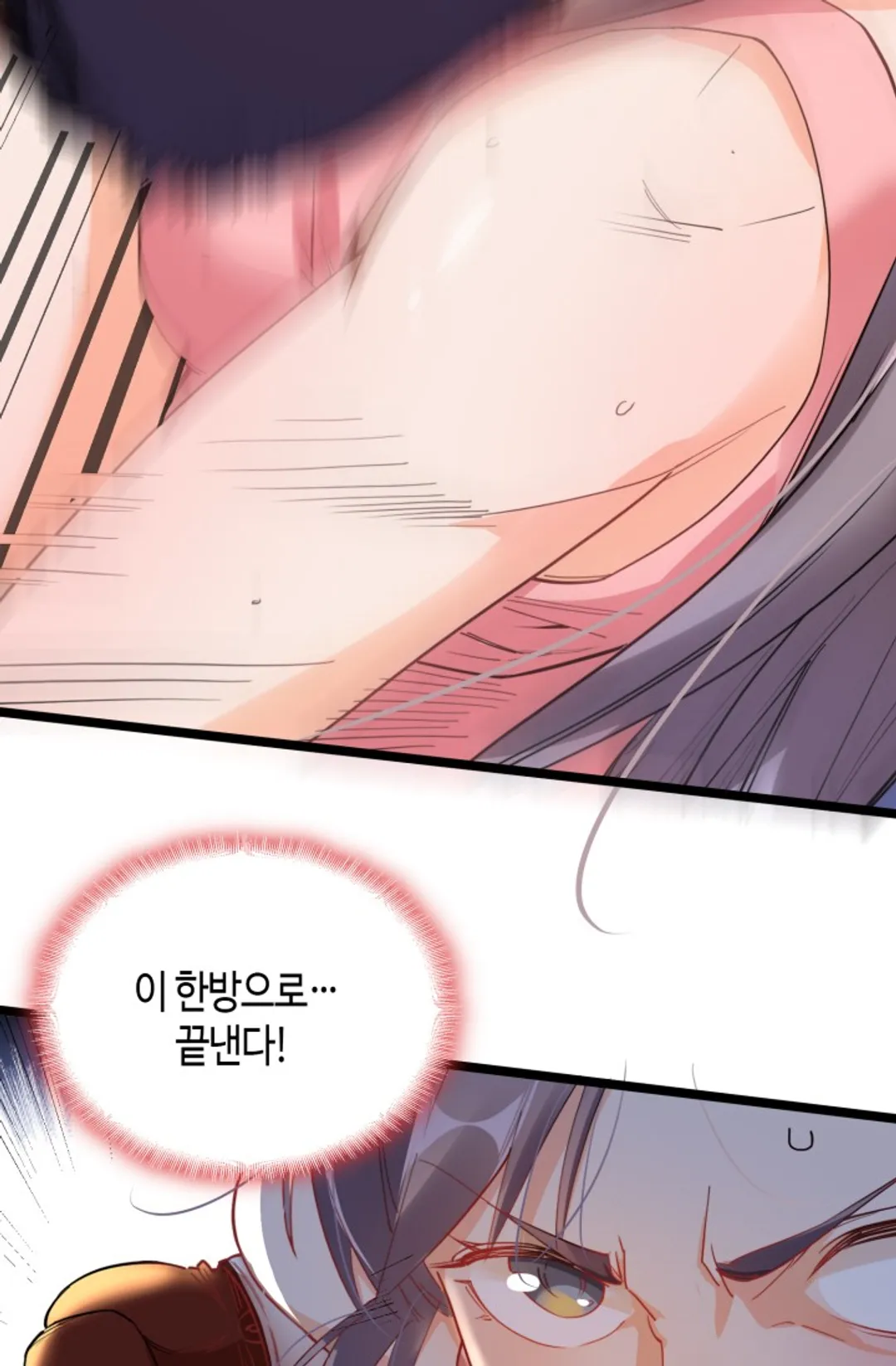 사모님은 챔피언