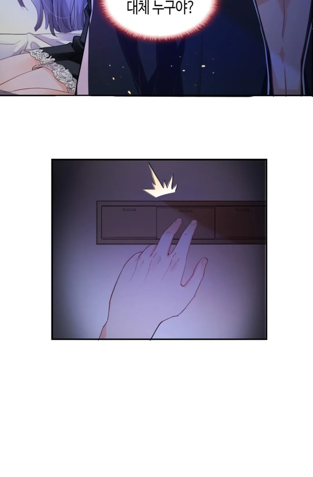 사모님은 챔피언