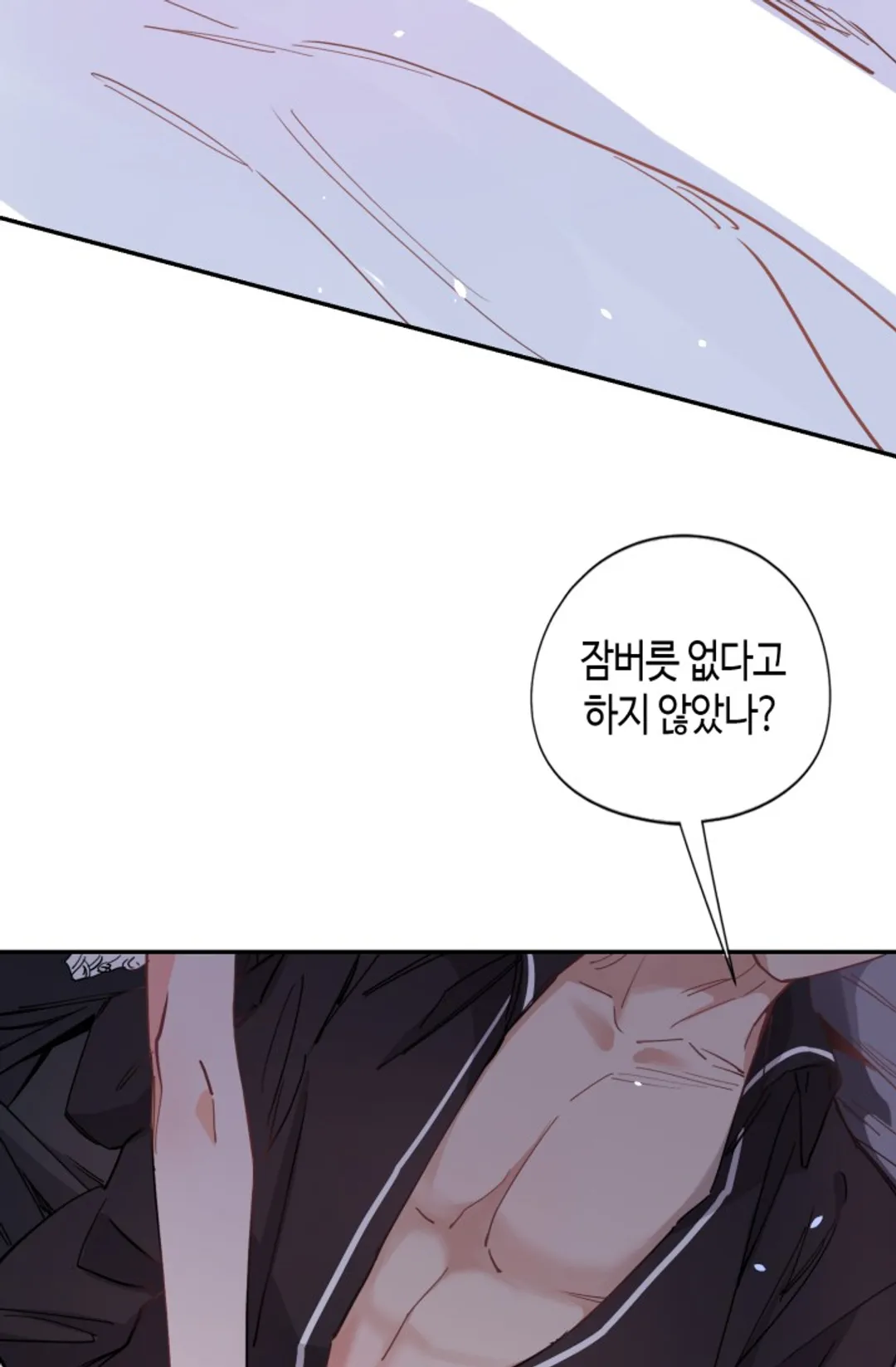 사모님은 챔피언