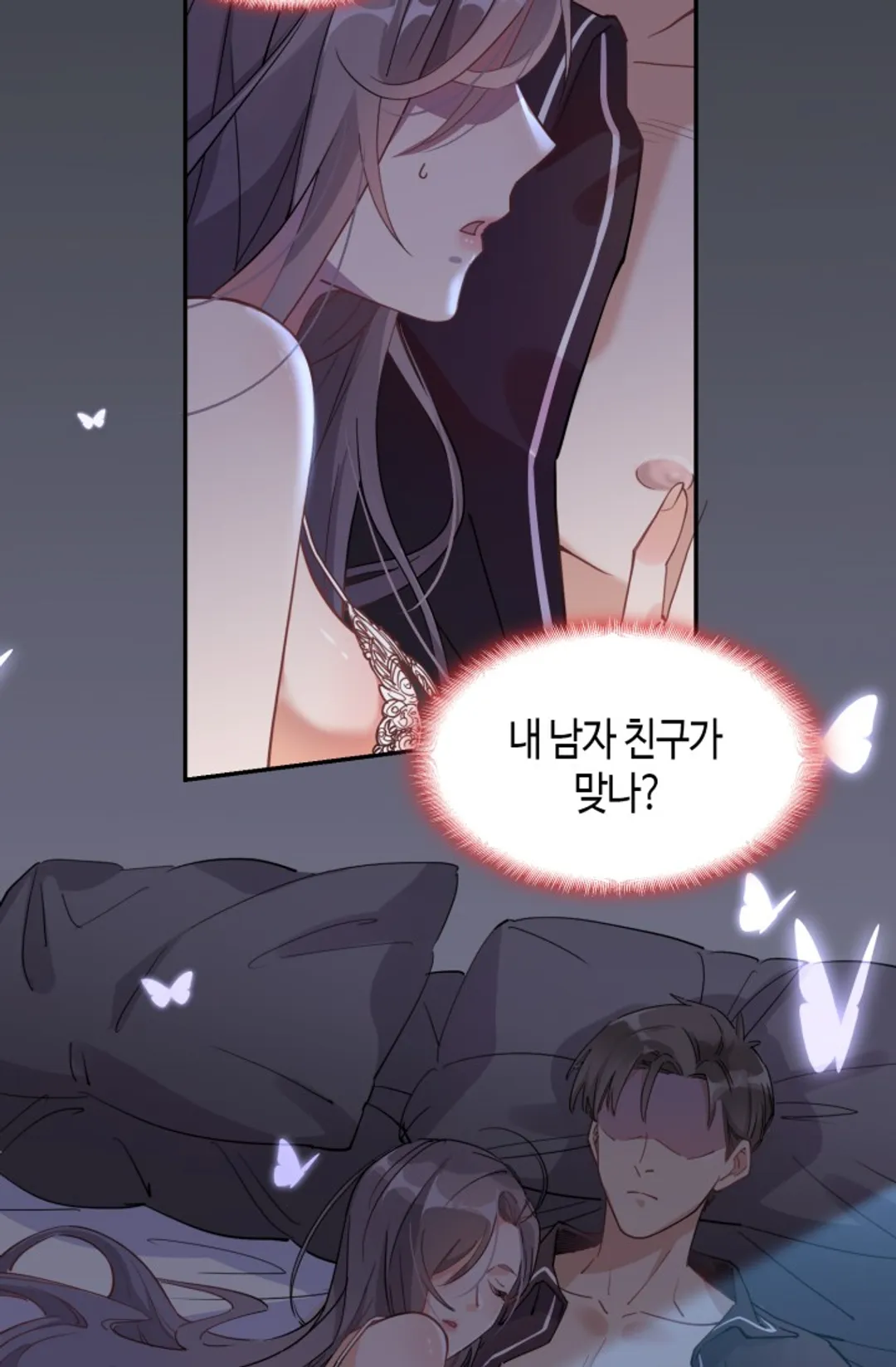 사모님은 챔피언