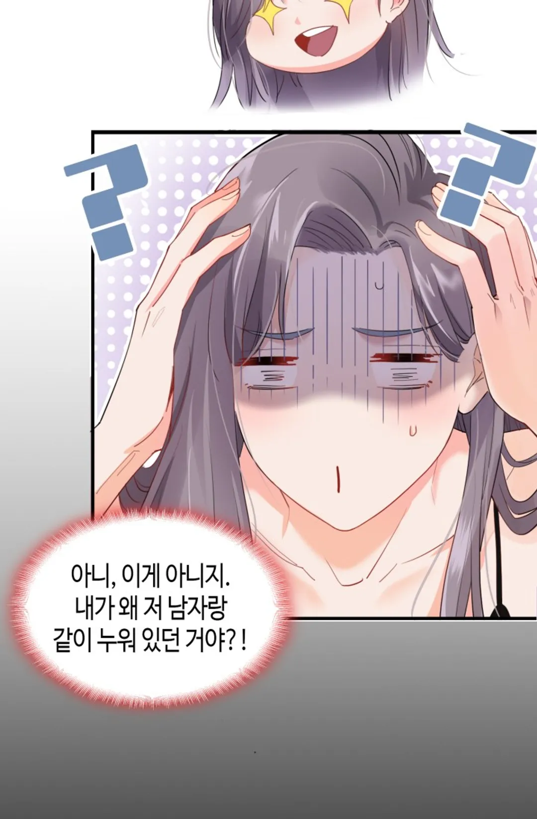 사모님은 챔피언