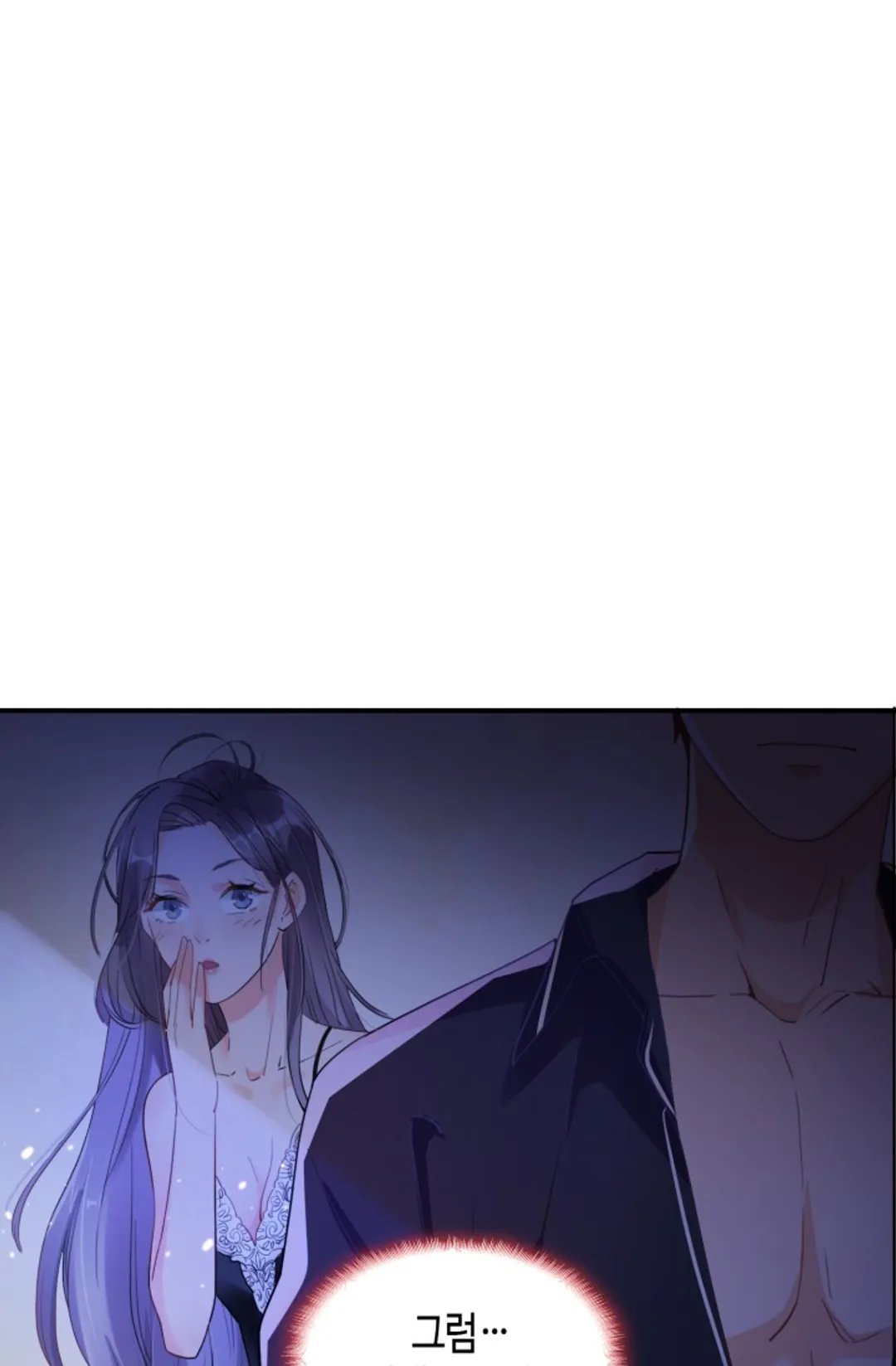 사모님은 챔피언