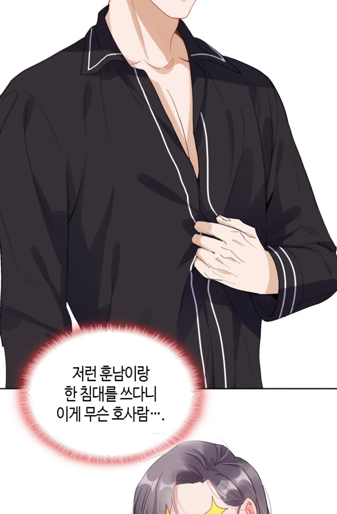 사모님은 챔피언