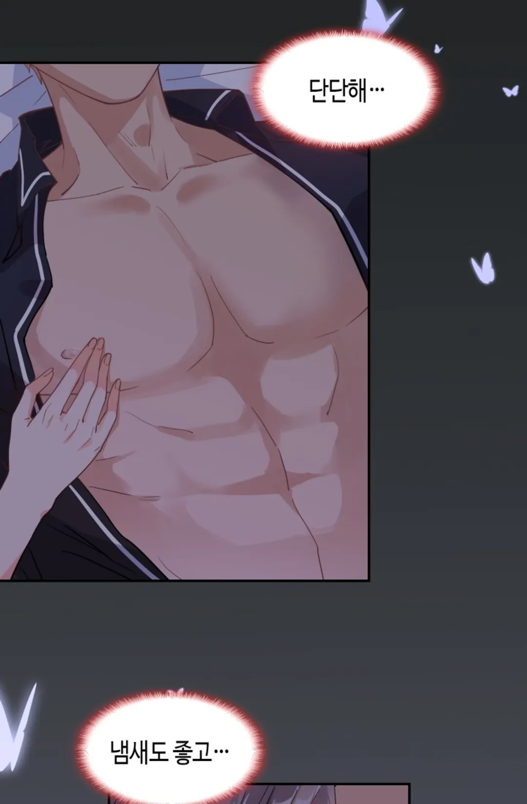 사모님은 챔피언