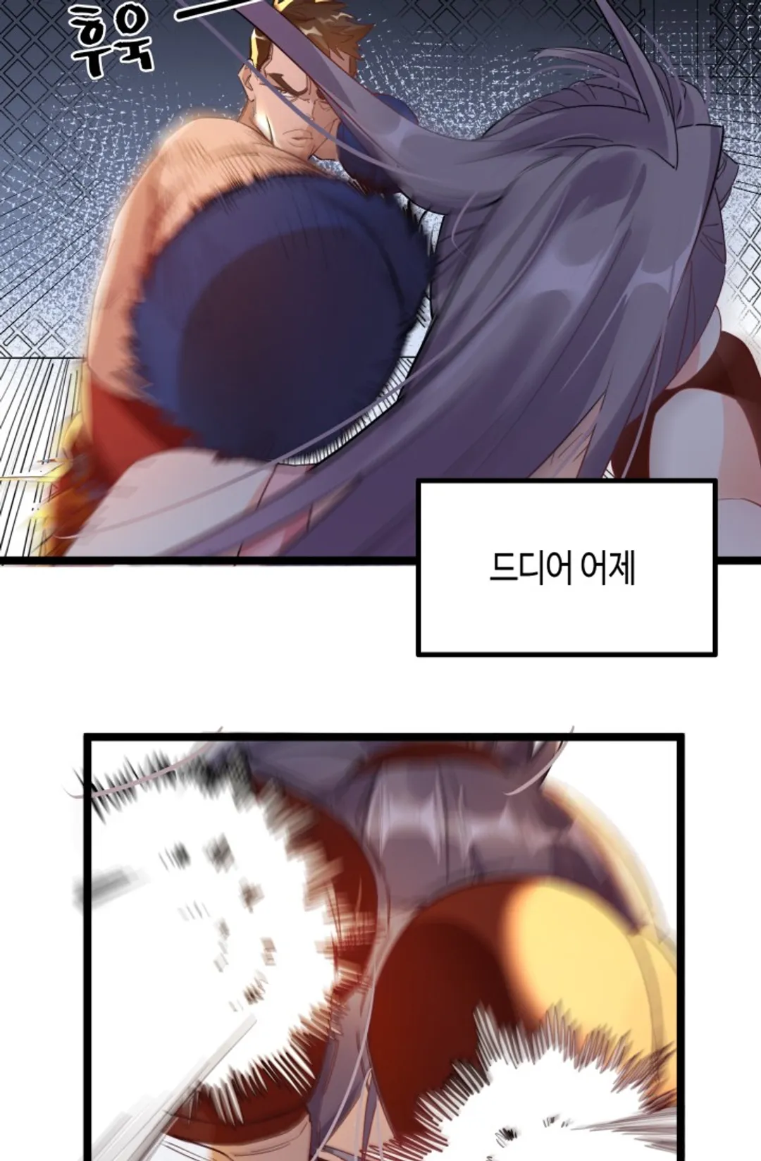 사모님은 챔피언