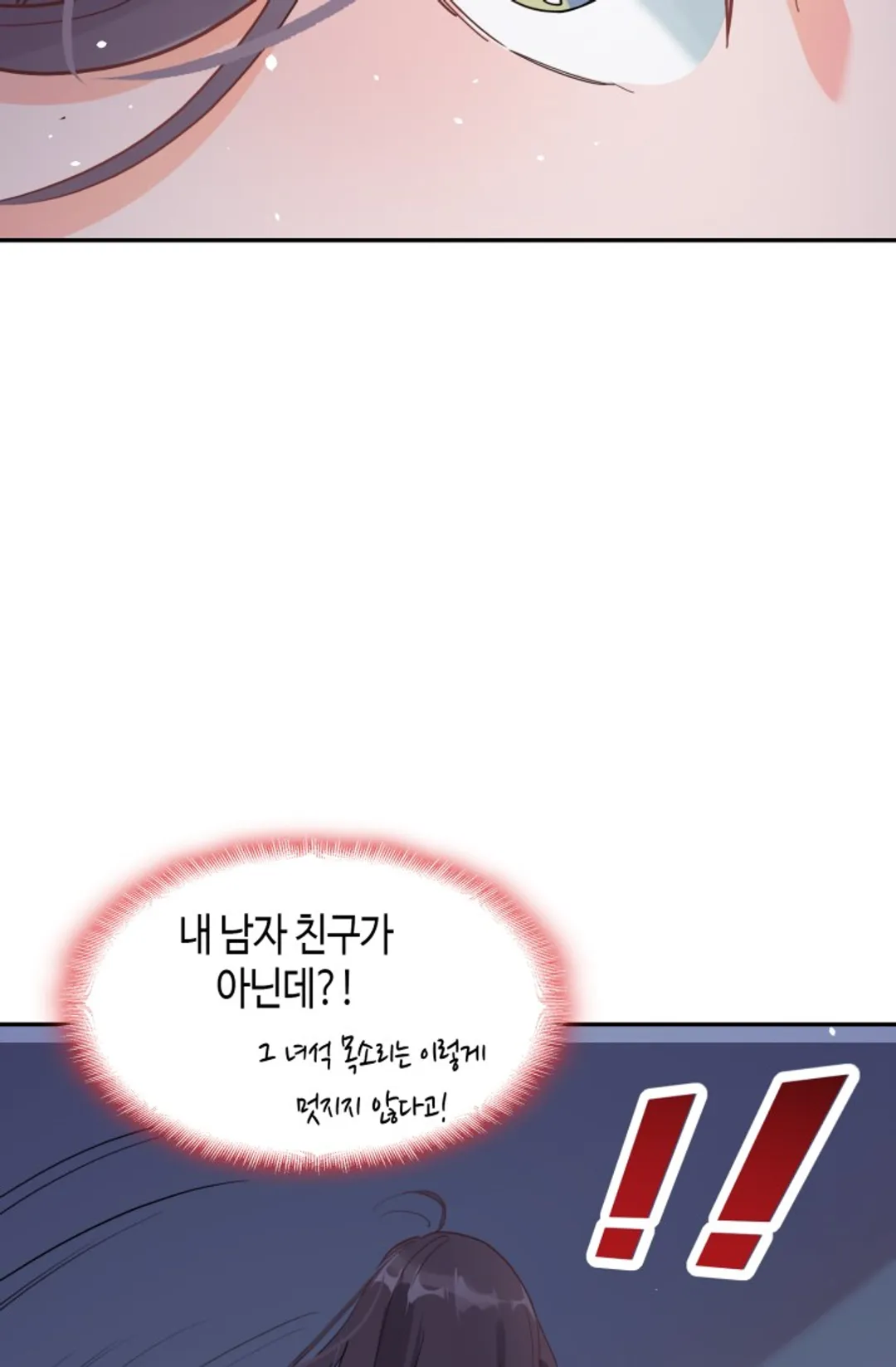 사모님은 챔피언