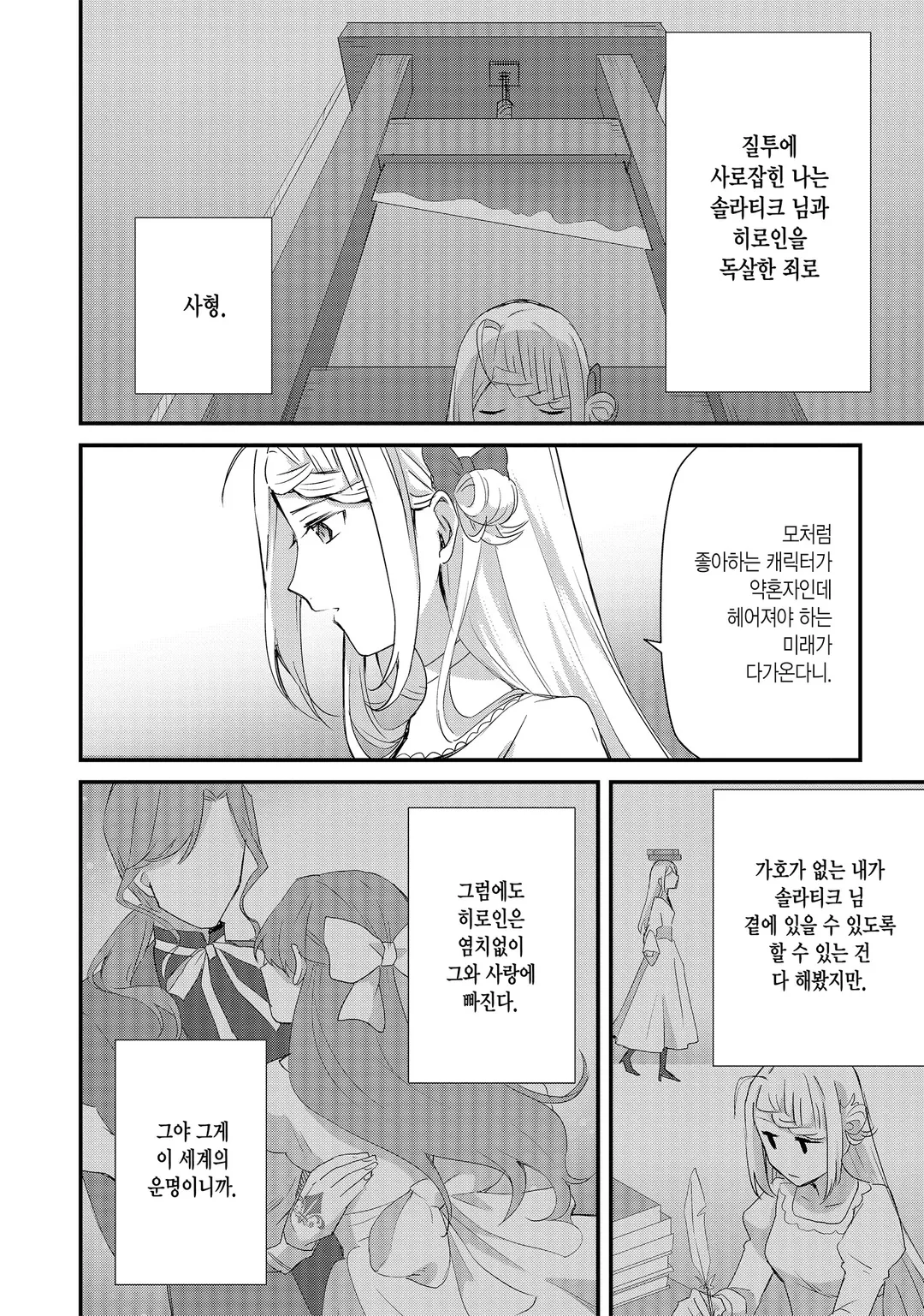 가호 없는 영애의 작은 마을 ~자, 영지 운영을 시작하자!~