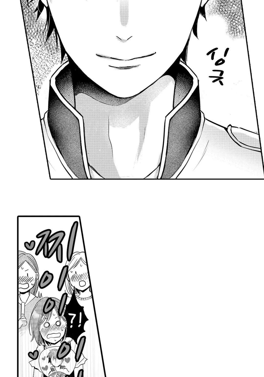 최애가 상사가 됐습니다