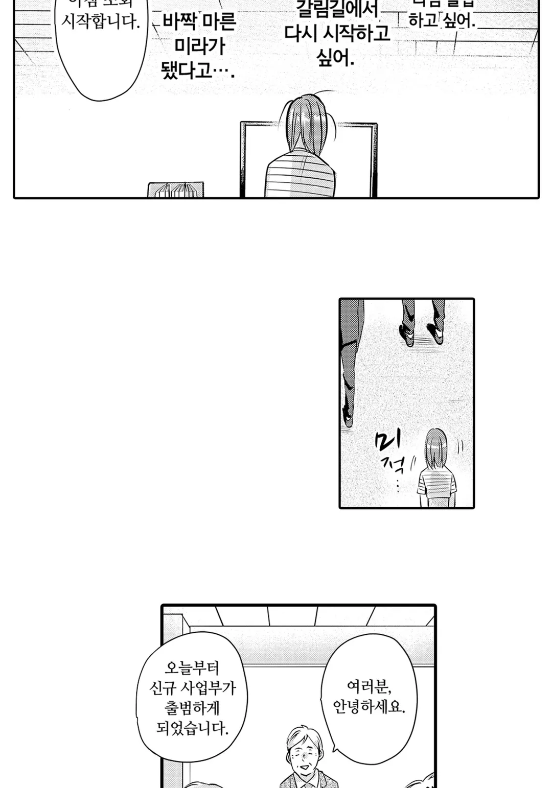 최애가 상사가 됐습니다