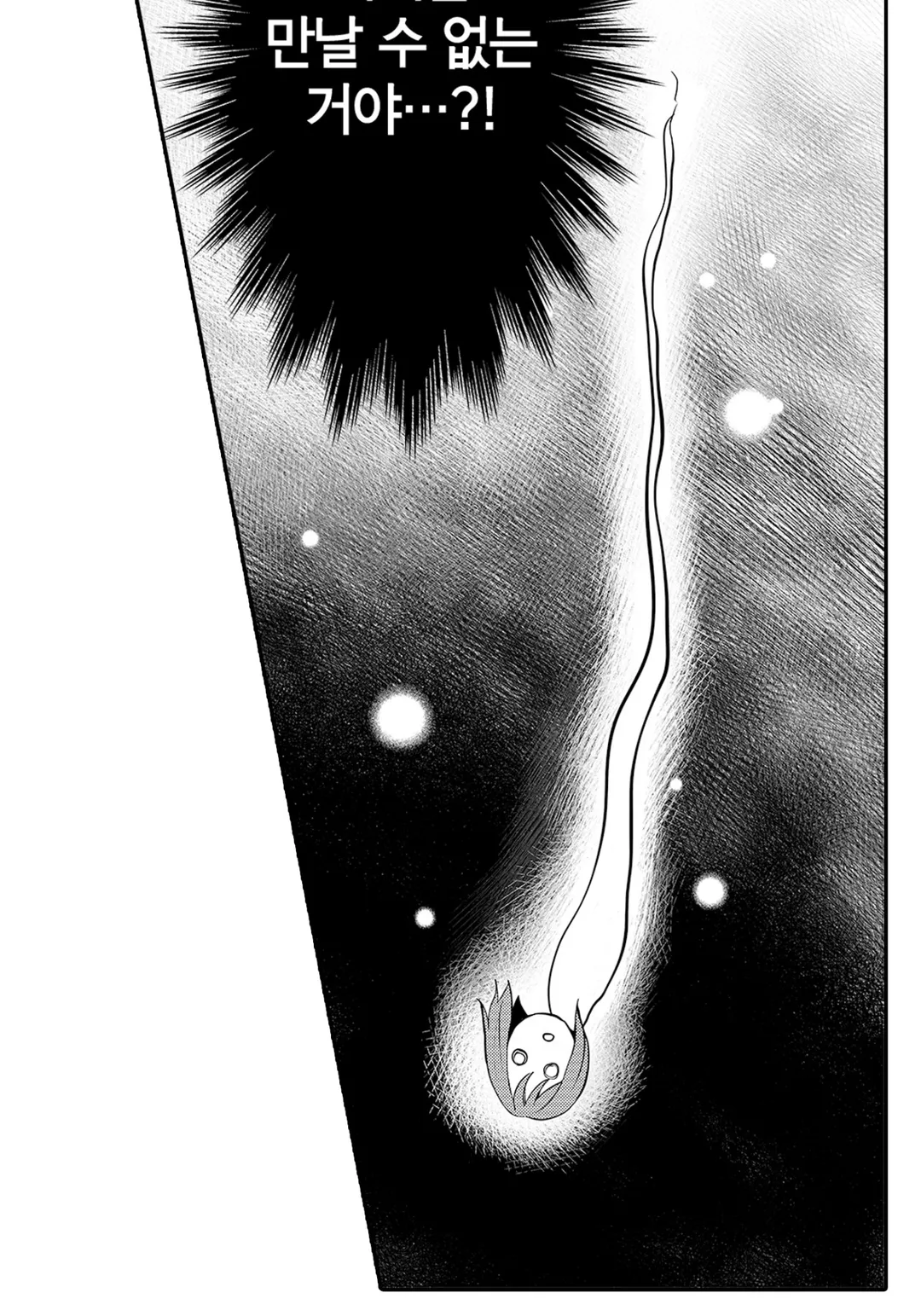 최애가 상사가 됐습니다