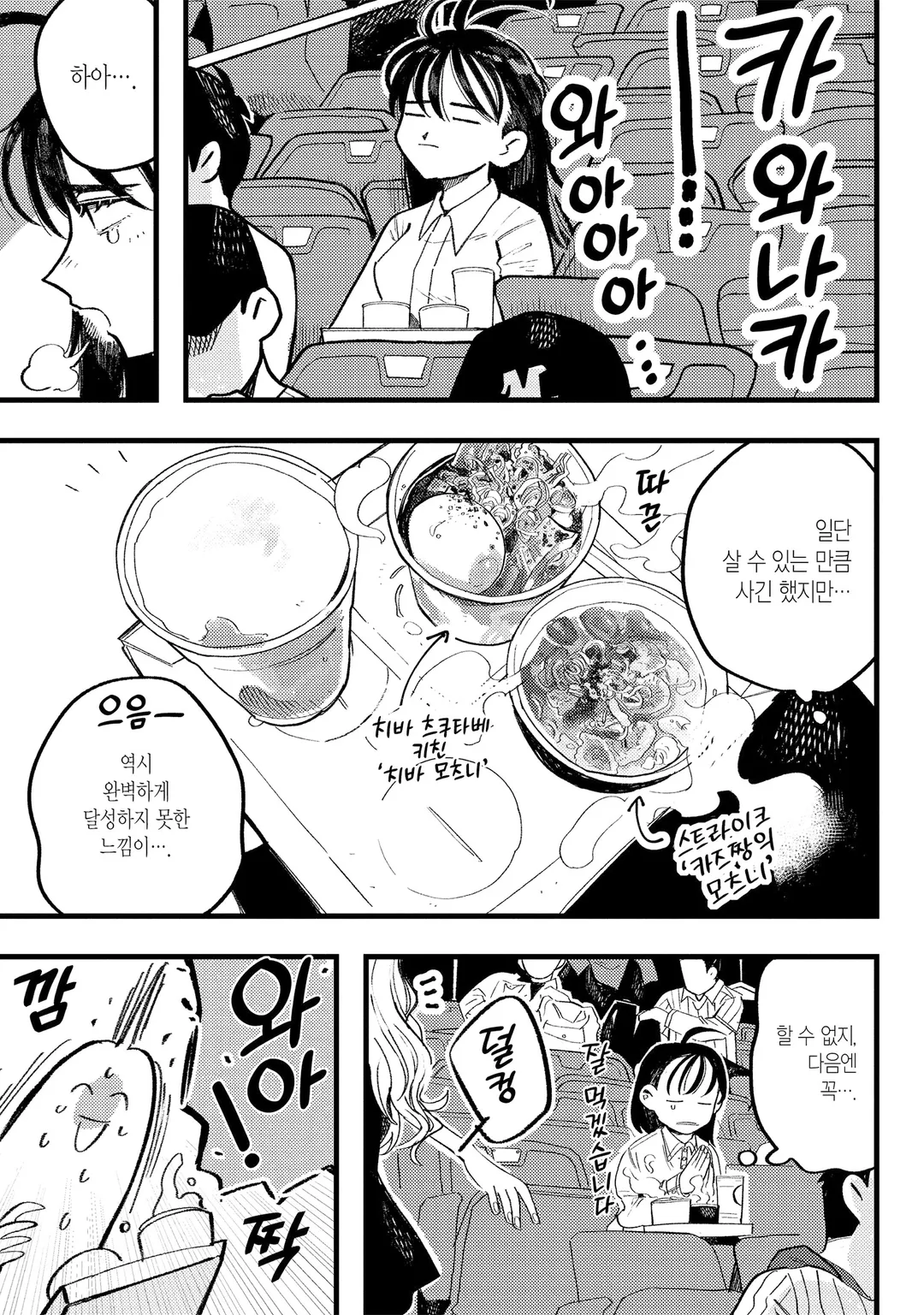 야구장에서 잘 먹겠습니다