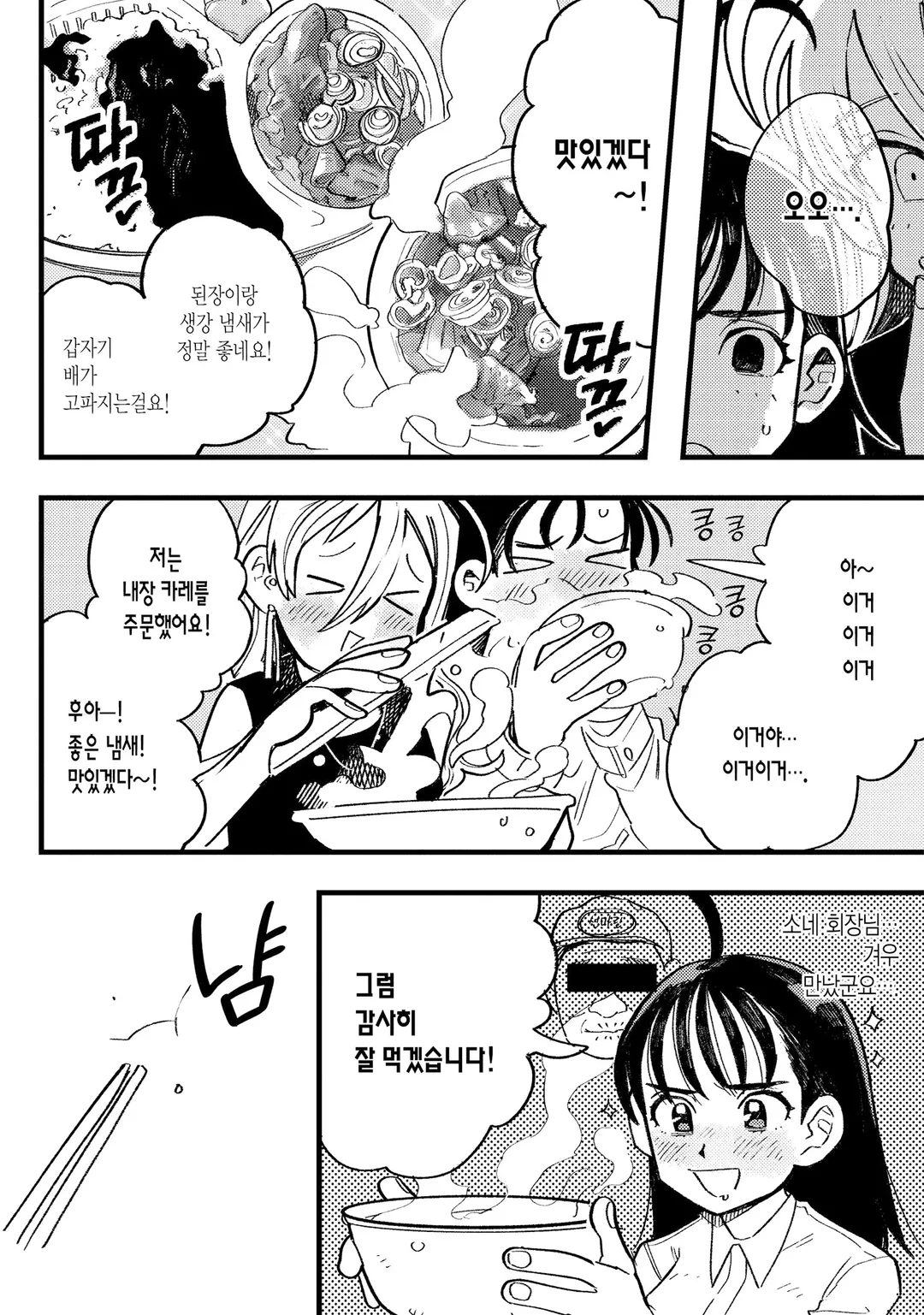 야구장에서 잘 먹겠습니다