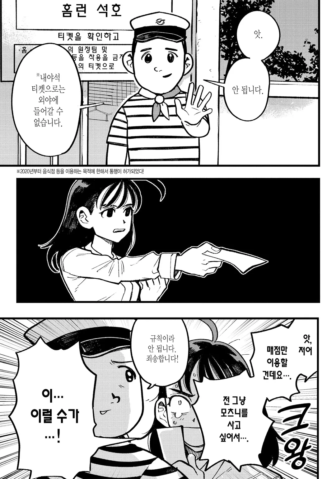 야구장에서 잘 먹겠습니다