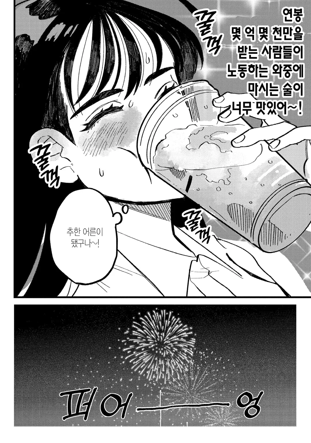 야구장에서 잘 먹겠습니다