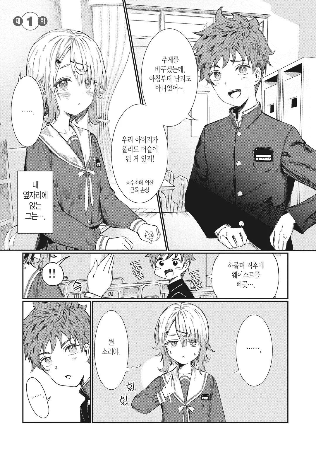 너는 시끄러운 입을 다물어!