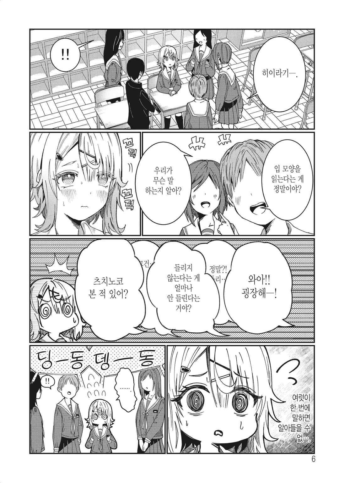 너는 시끄러운 입을 다물어!