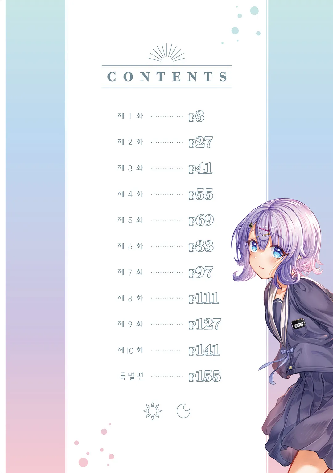 너는 시끄러운 입을 다물어!