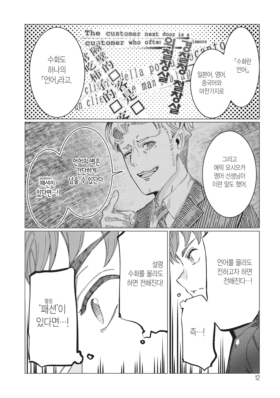 너는 시끄러운 입을 다물어!