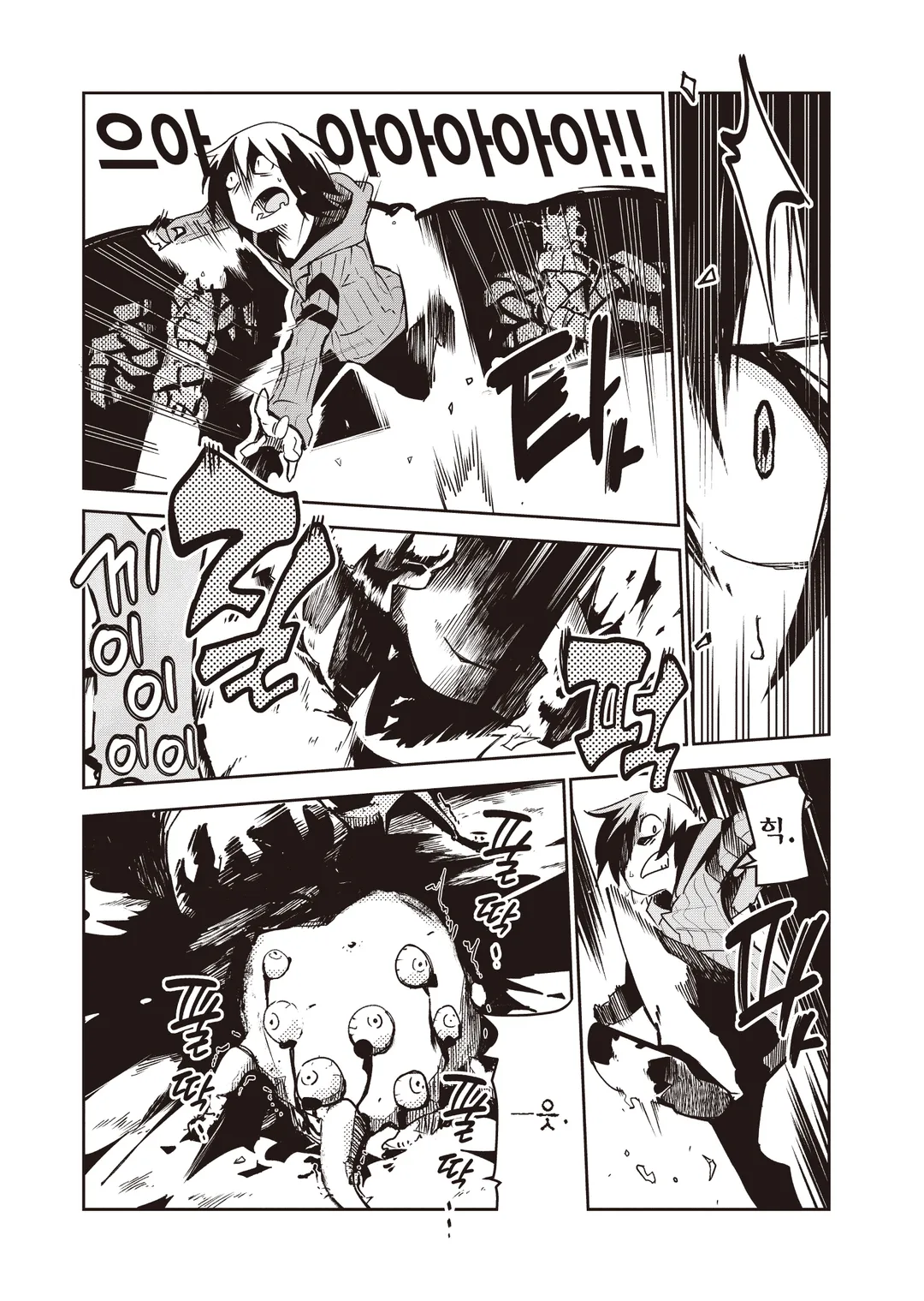 이세계 미궁의 최심부로 향하자 (코믹스)