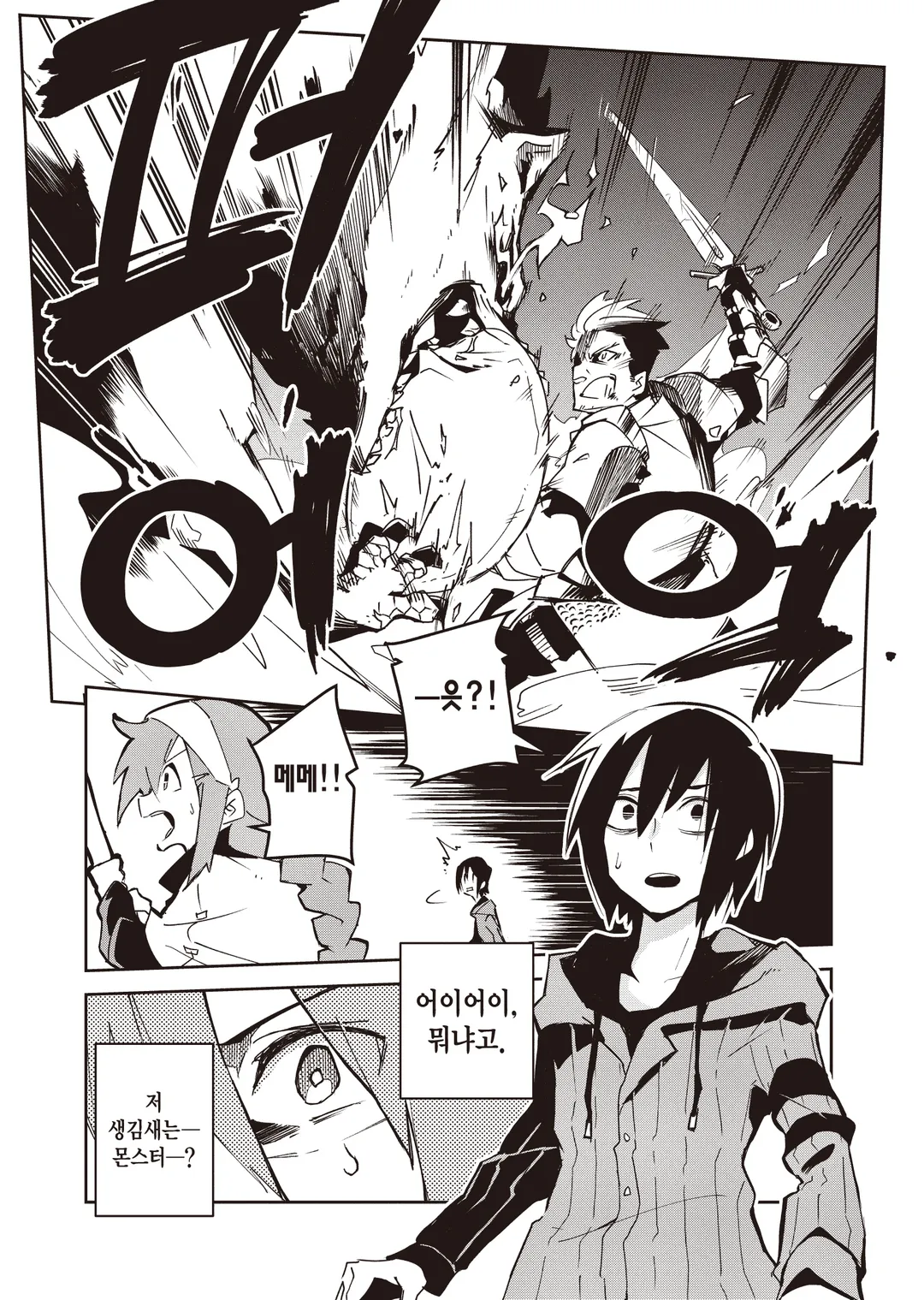 이세계 미궁의 최심부로 향하자 (코믹스)