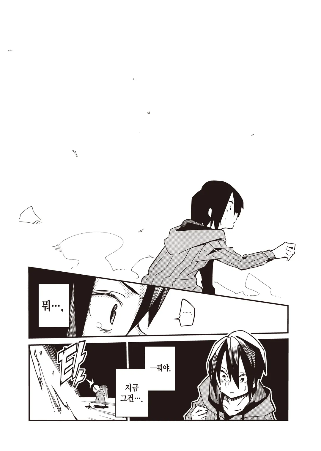 이세계 미궁의 최심부로 향하자 (코믹스)