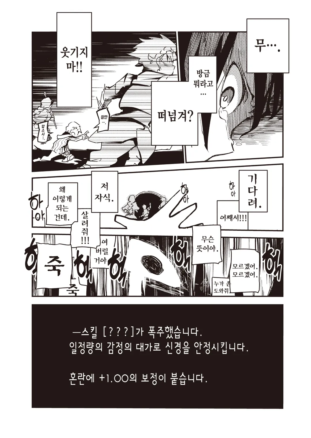 이세계 미궁의 최심부로 향하자 (코믹스)