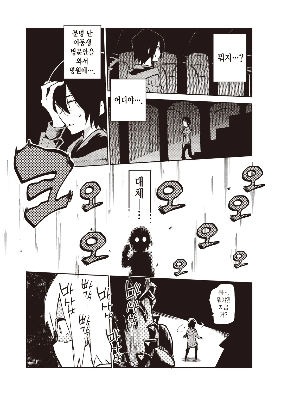 이세계 미궁의 최심부로 향하자 (코믹스)