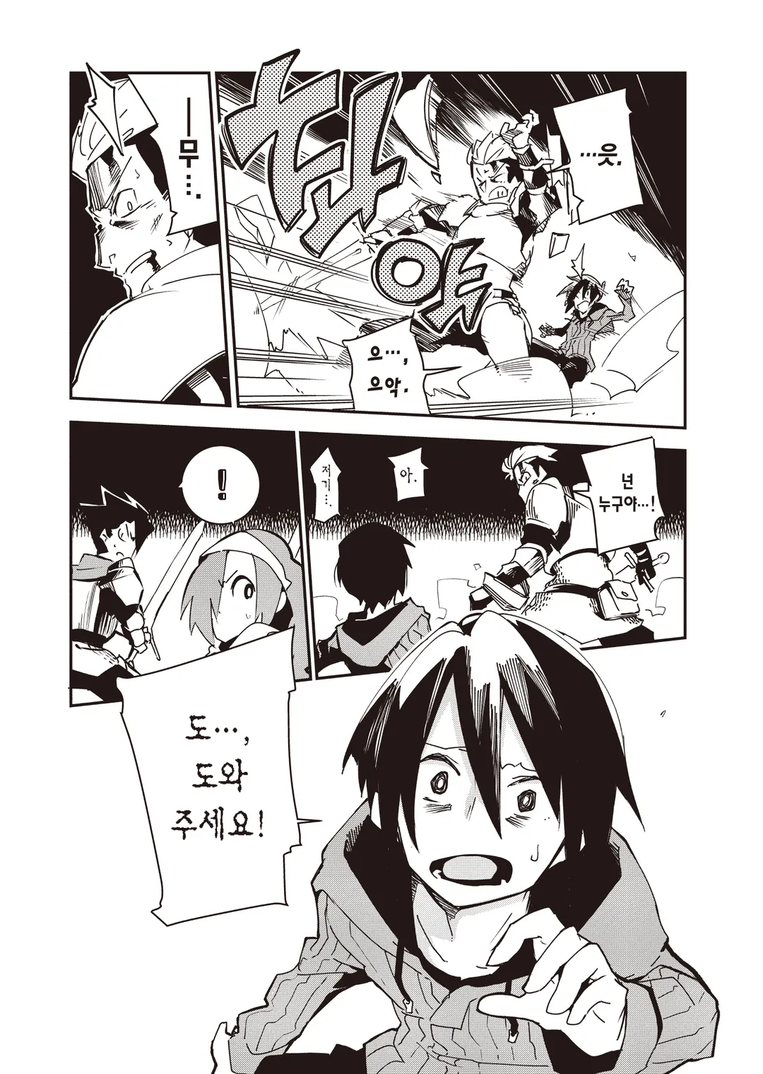 이세계 미궁의 최심부로 향하자 (코믹스)