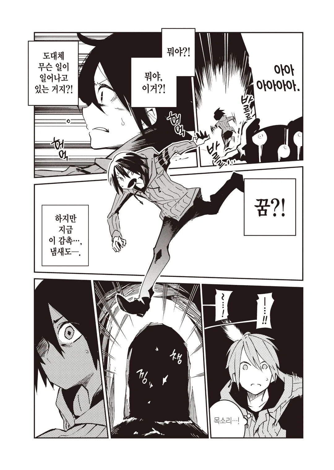 이세계 미궁의 최심부로 향하자 (코믹스)