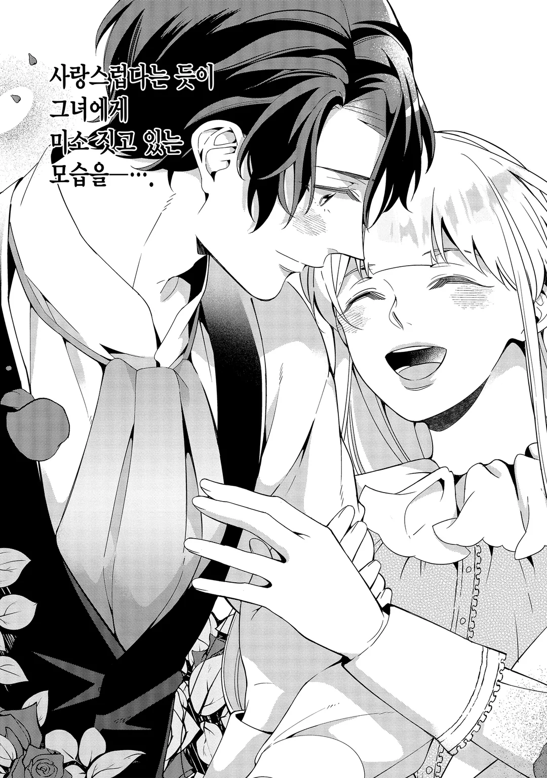 당신에게 바치는 붉은 장미