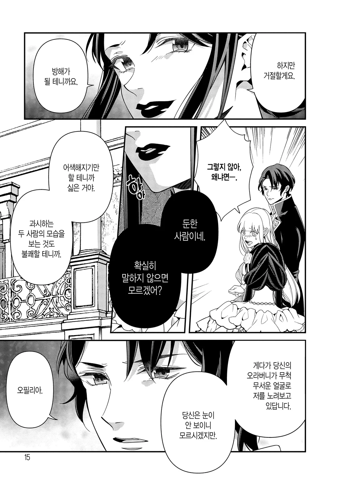 당신에게 바치는 붉은 장미