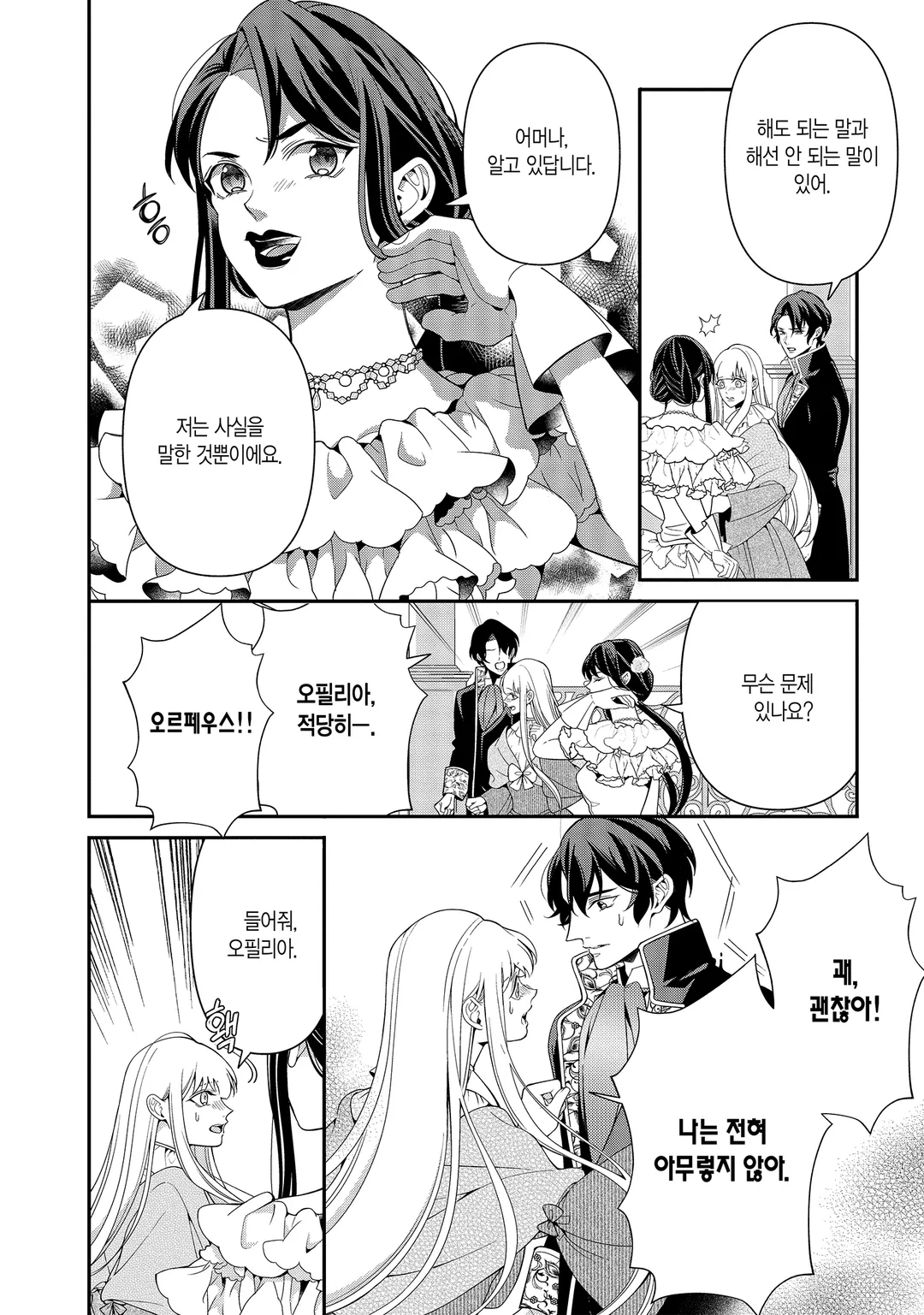 당신에게 바치는 붉은 장미