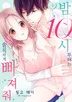 20화