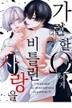1화