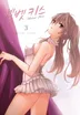 18화
