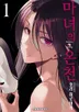 1권