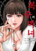 7화