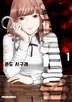 2화