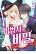 14화